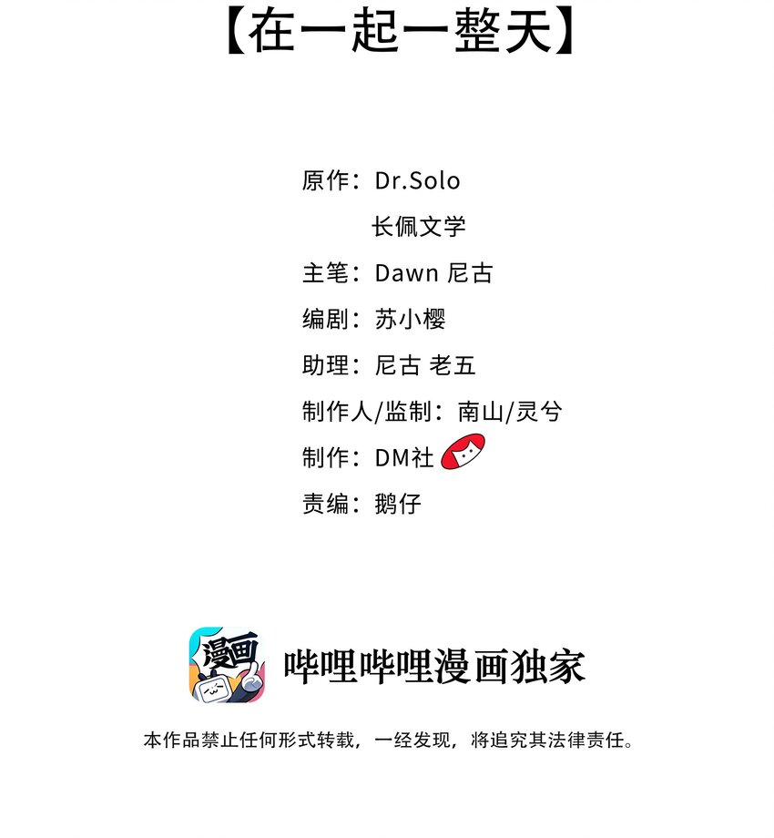 060 在一起一整天1