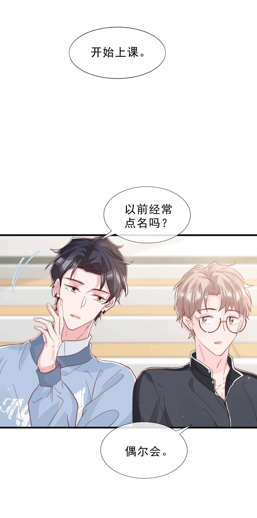 037 说好的补课呢13