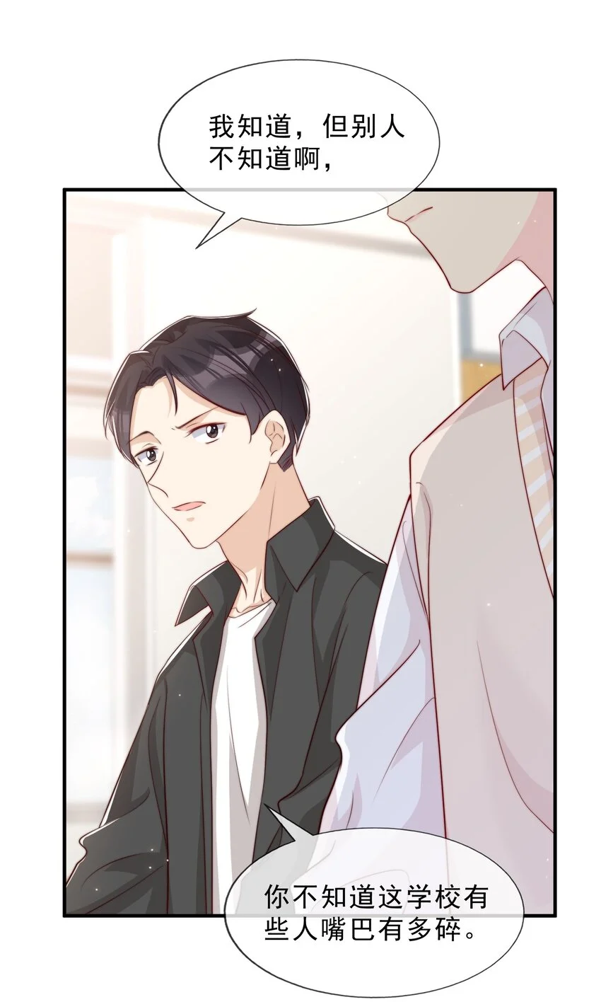 026 被他注视着4