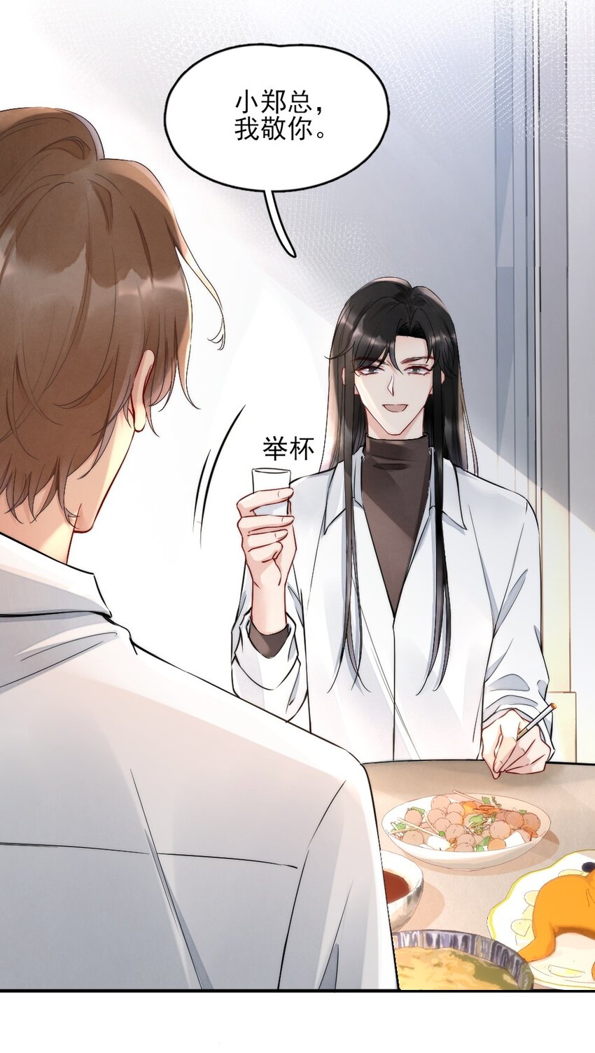 006 我好看吗？4