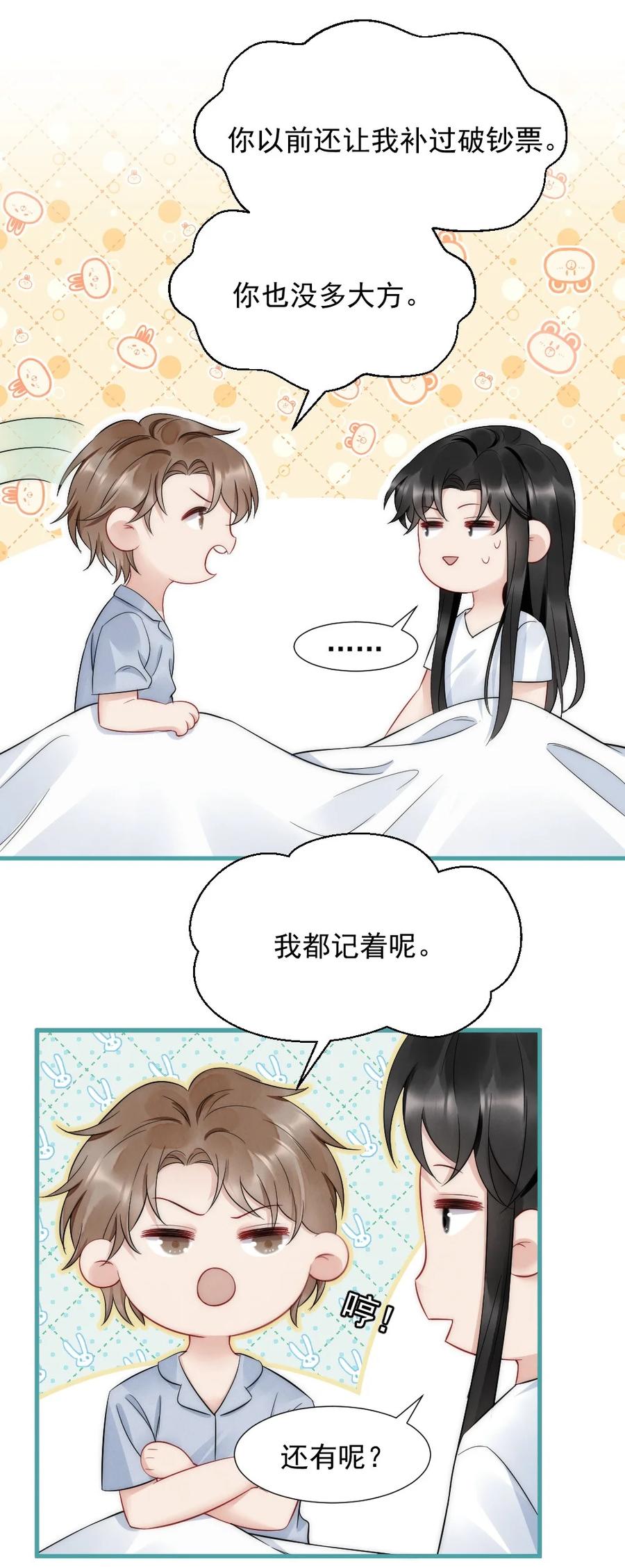 034 我一直在看着你5