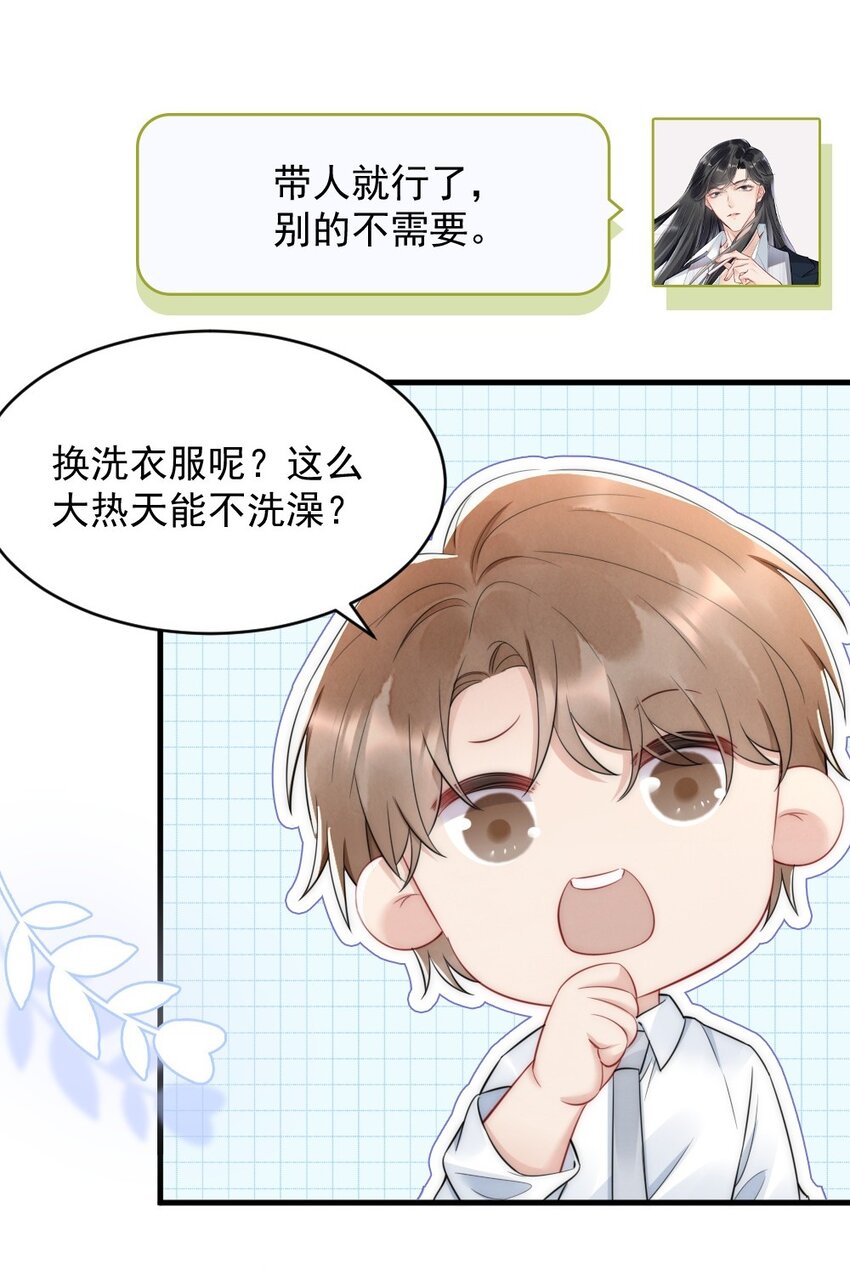 031 去露营吧38