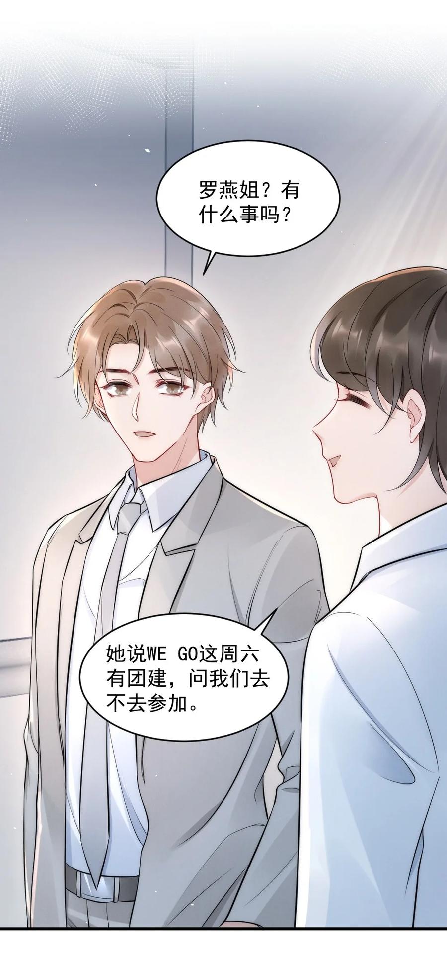 020 小孩子才老吃糖40