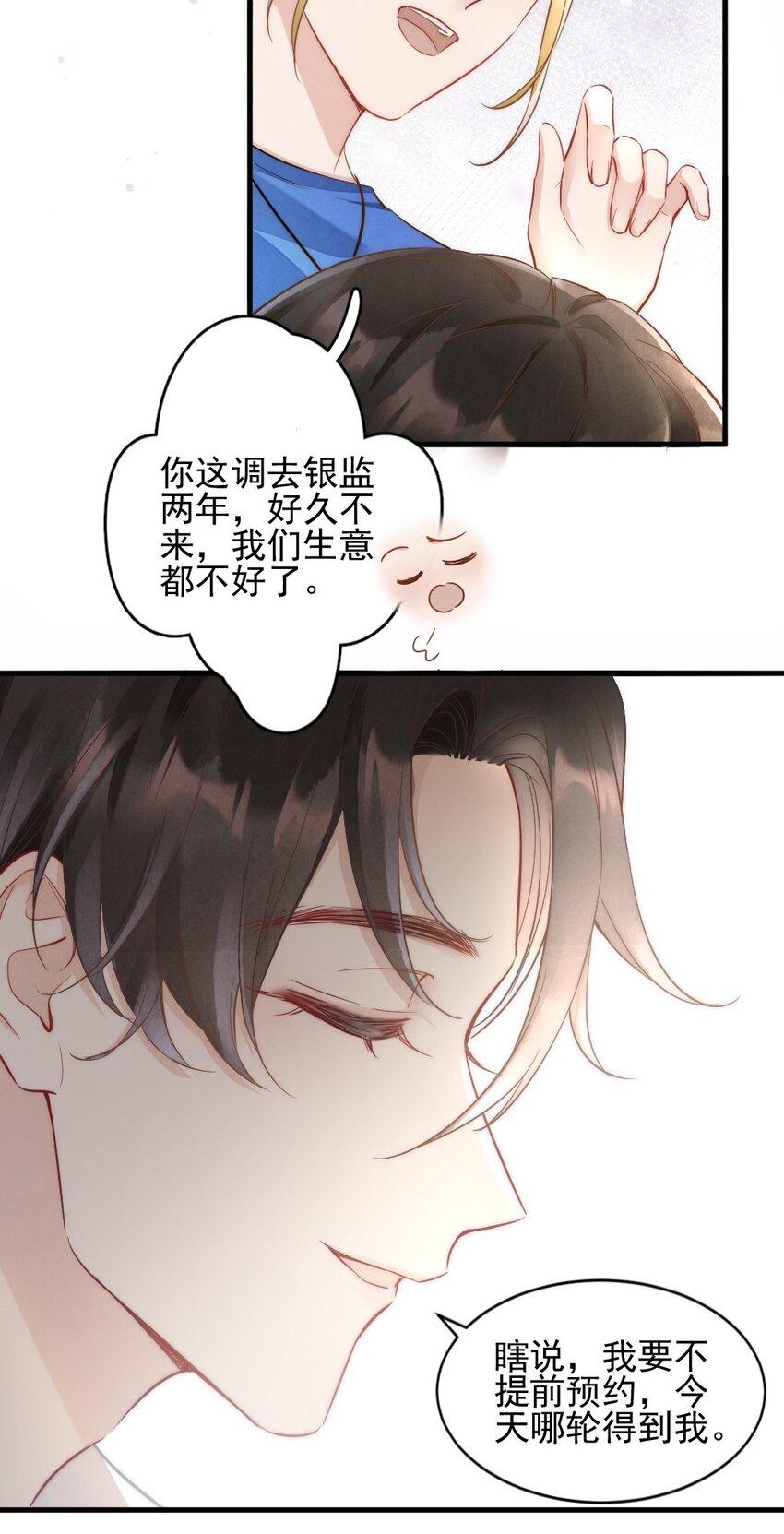 001 你太招人了6