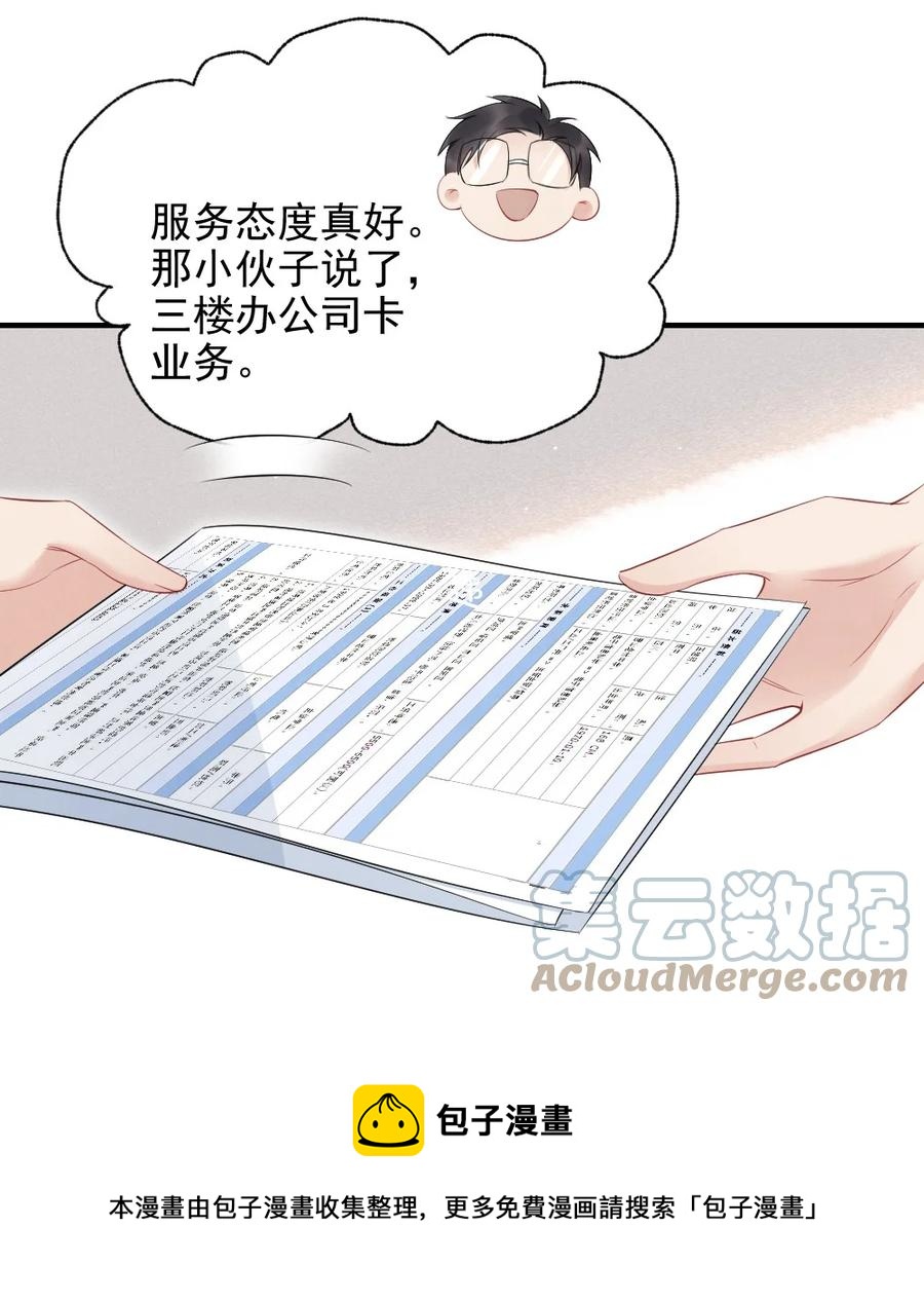 038 他叫郑予安24