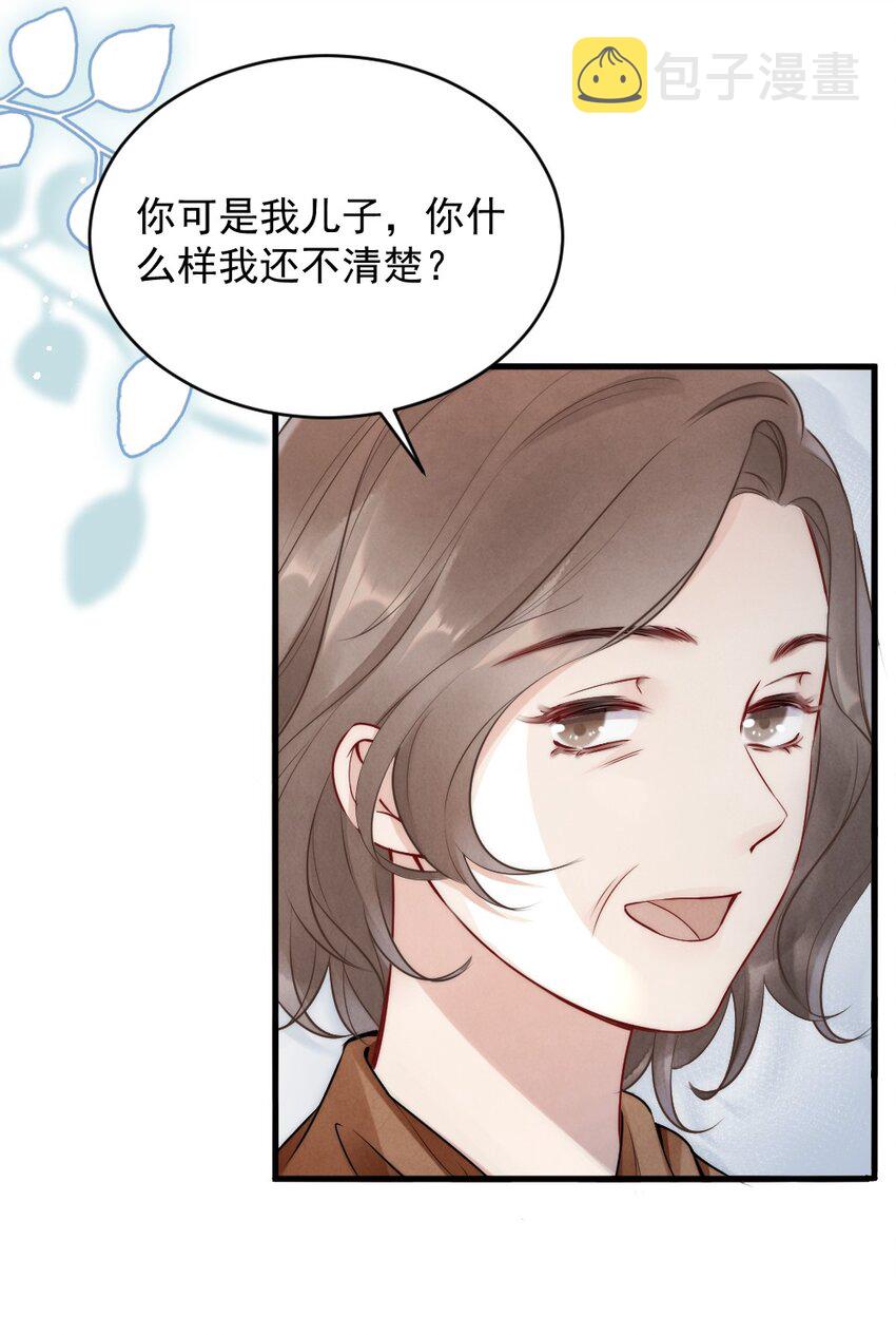 009 约不约，你说了算29