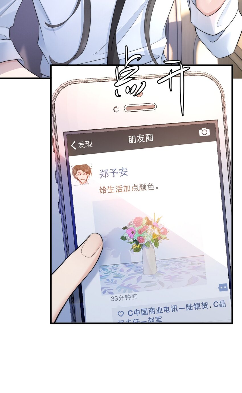 015 你居然敢亲他的人32