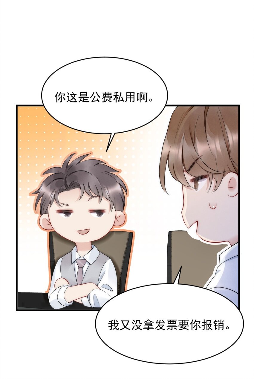 030 甜的要命19