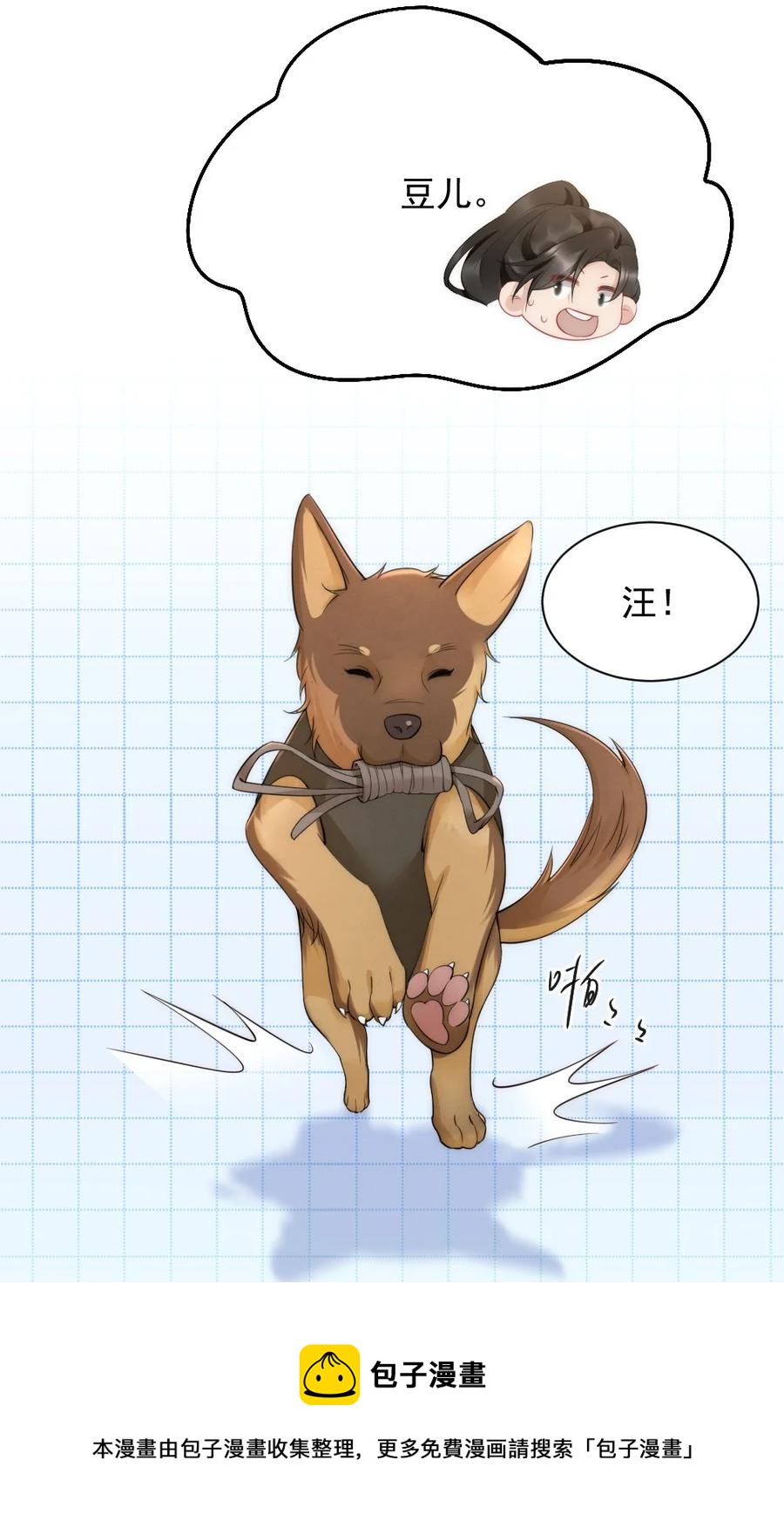 033 我不是生气4