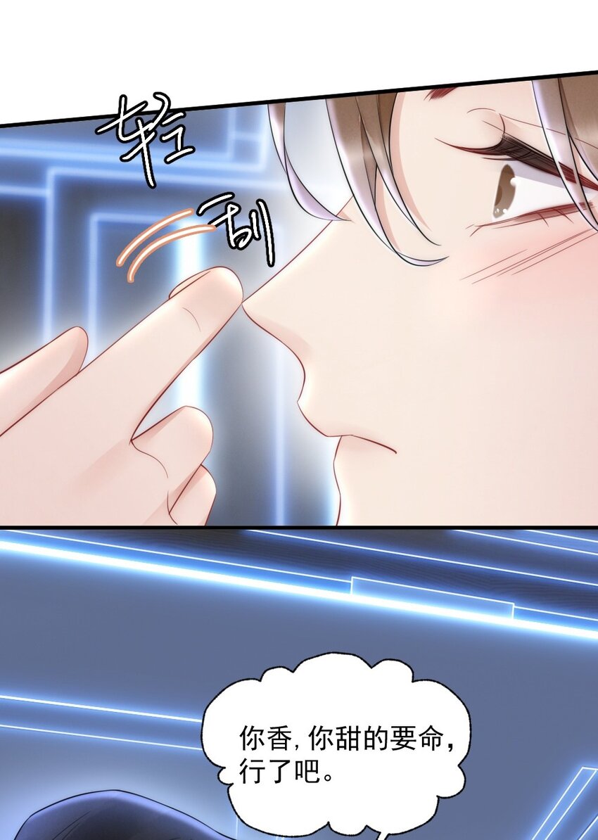 030 甜的要命39