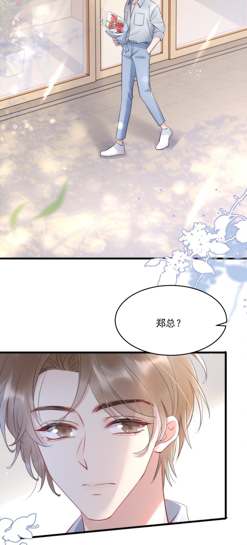 015 你居然敢亲他的人3