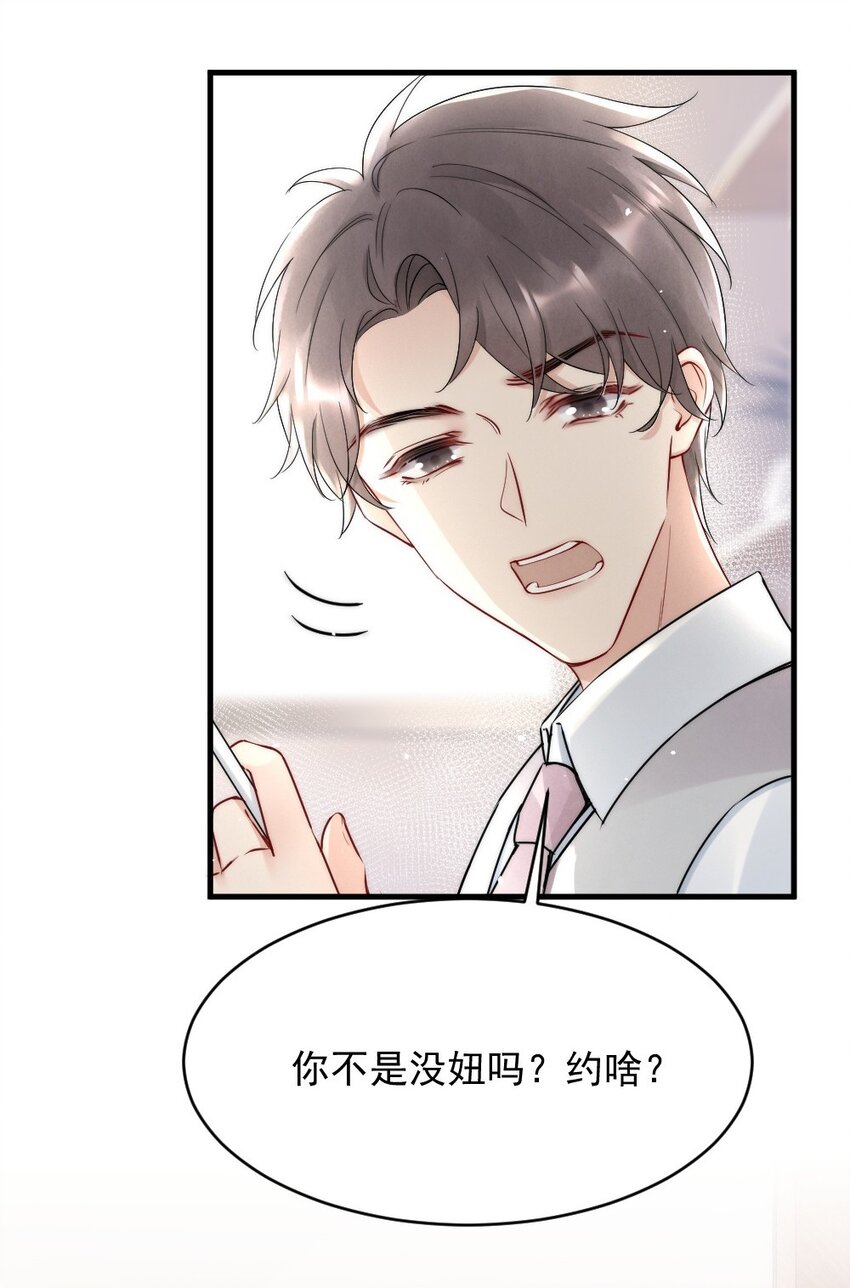 012 你们进展有点快41
