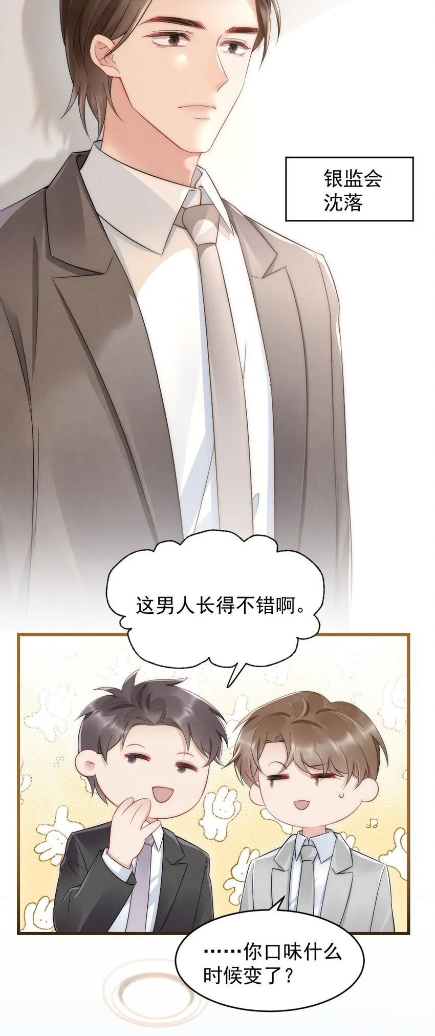 041 你是晏舒望3
