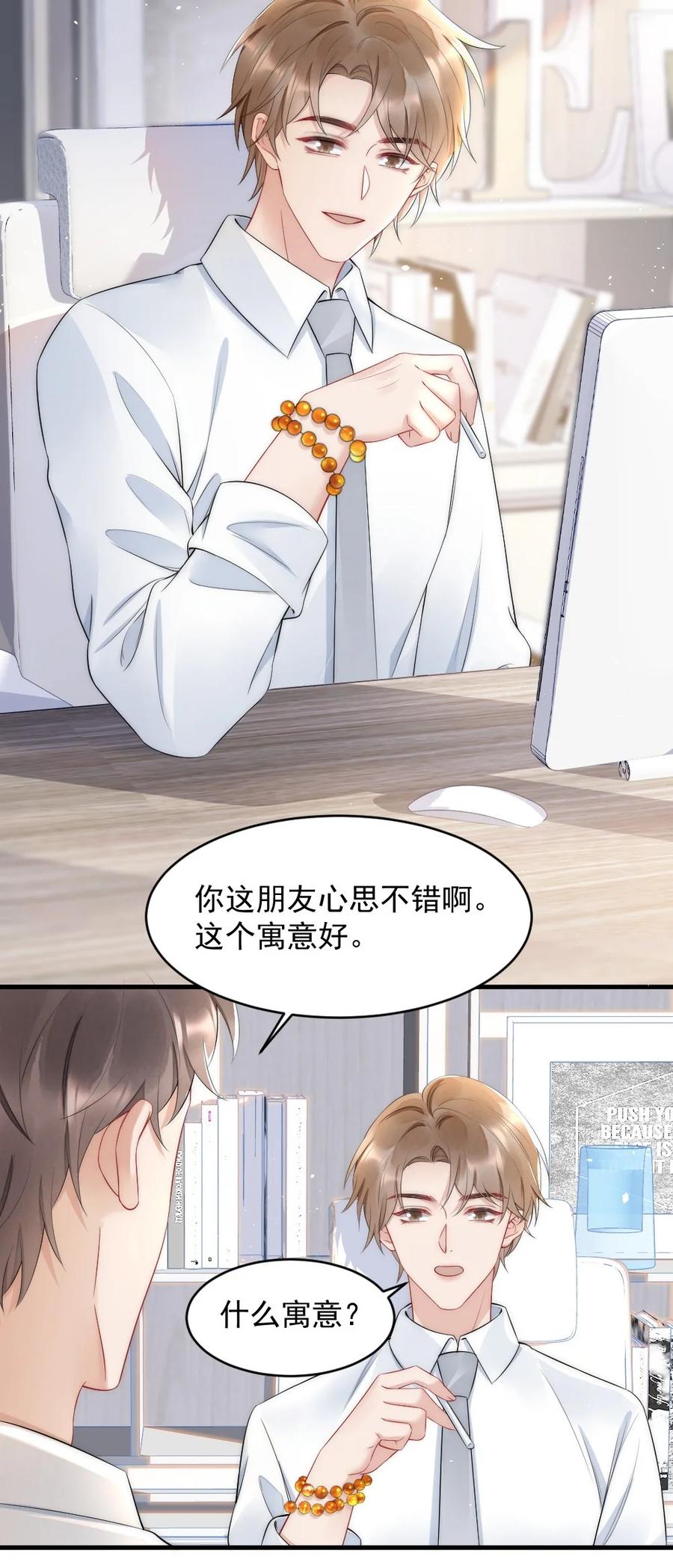 036 挺浪漫的19