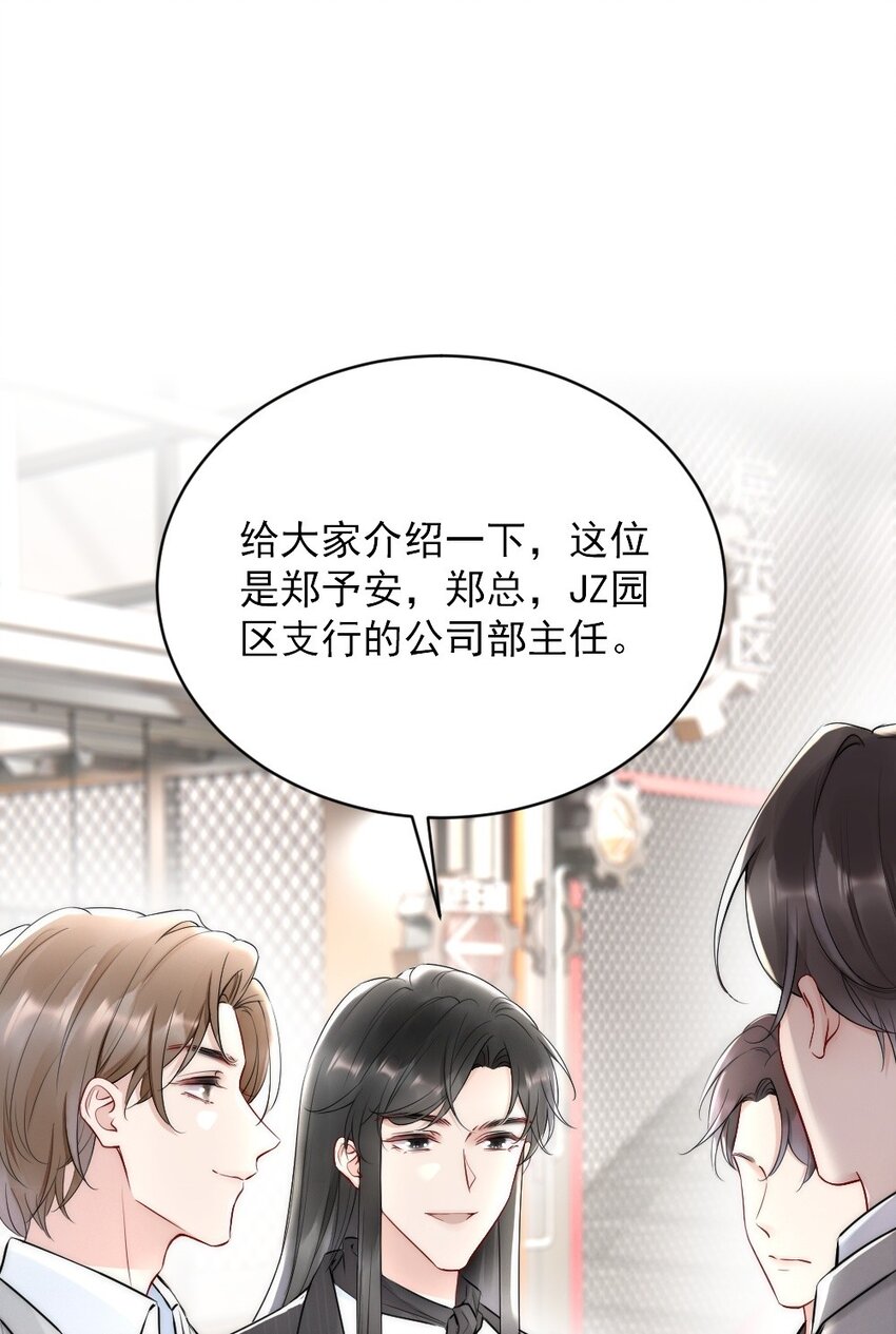 013 郑予安，到我这儿来24