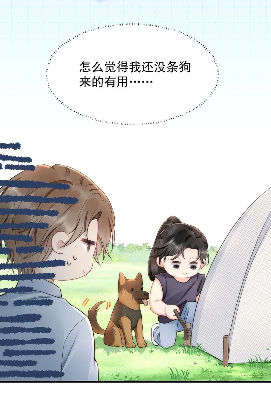 033 我不是生气5