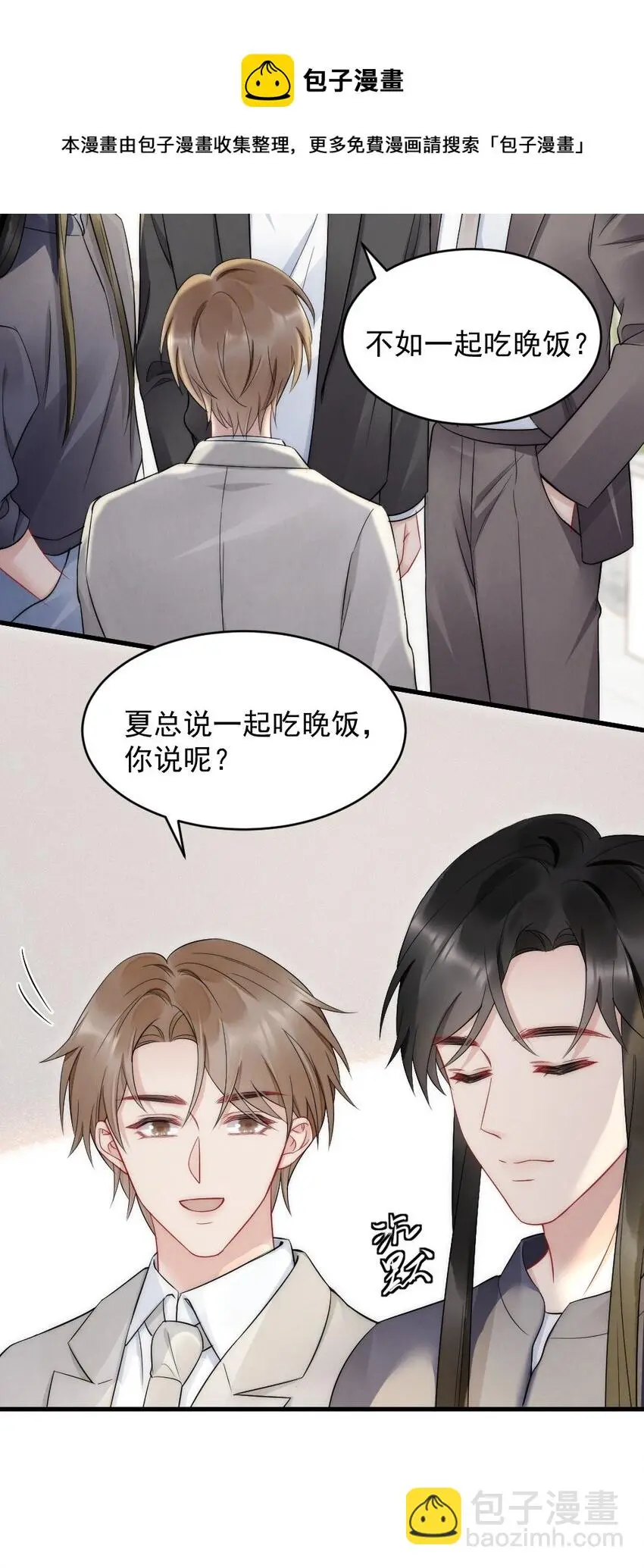 041 你是晏舒望40