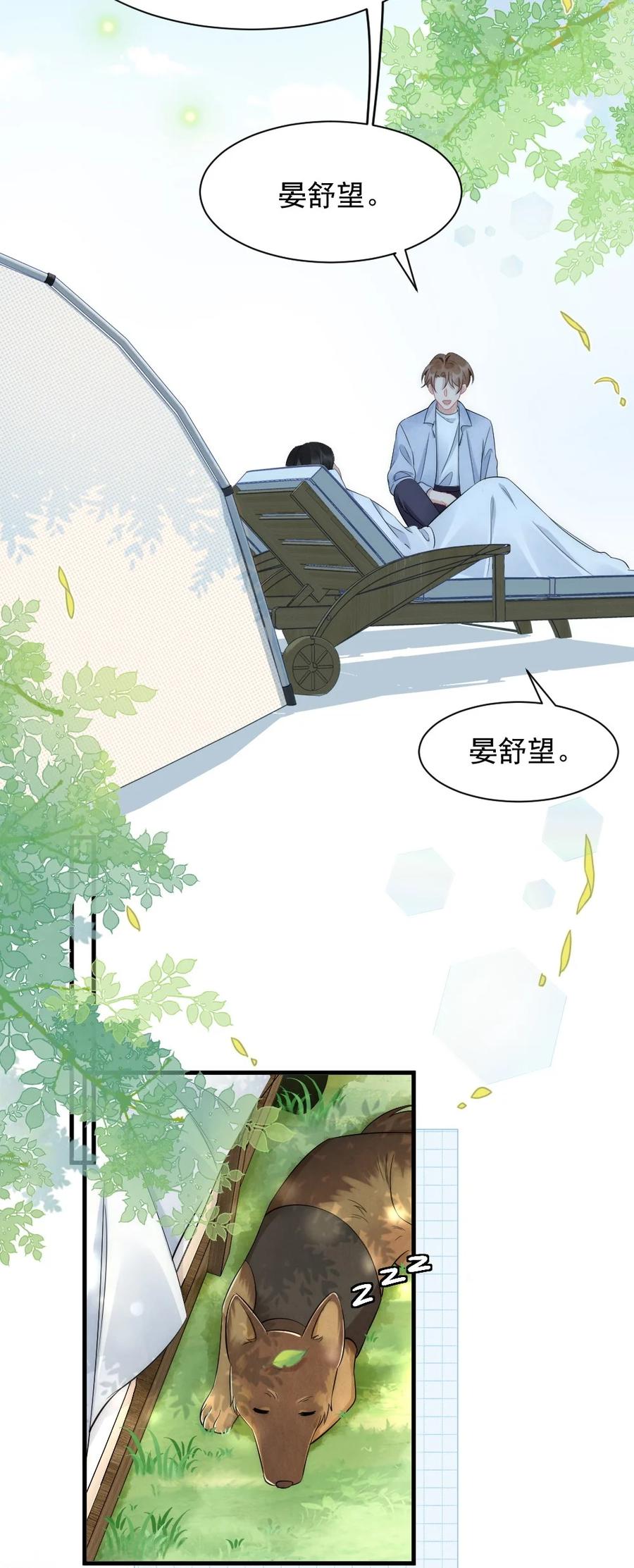 033 我不是生气25