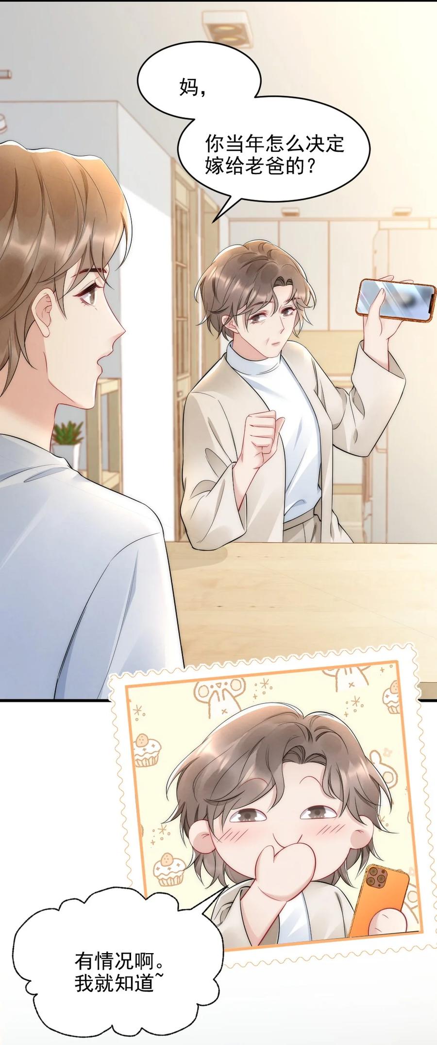 035 我来找你23
