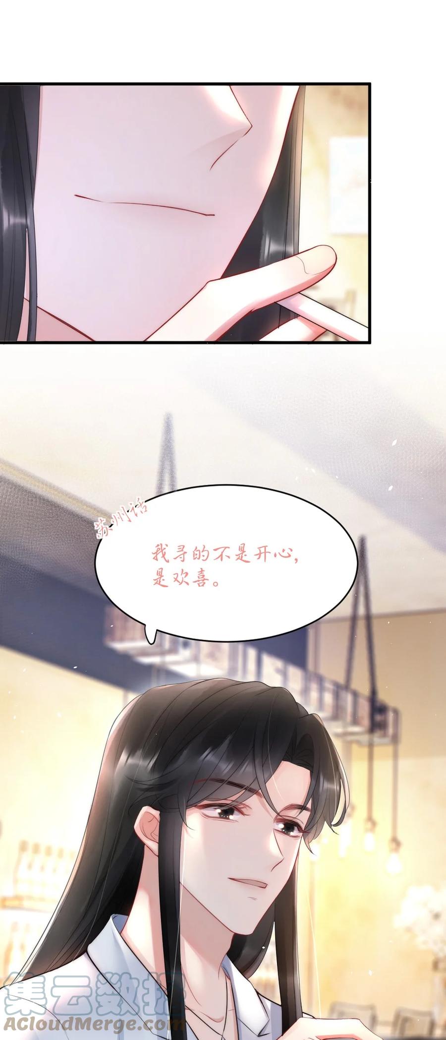 017 我寻得不是开心，是欢喜20