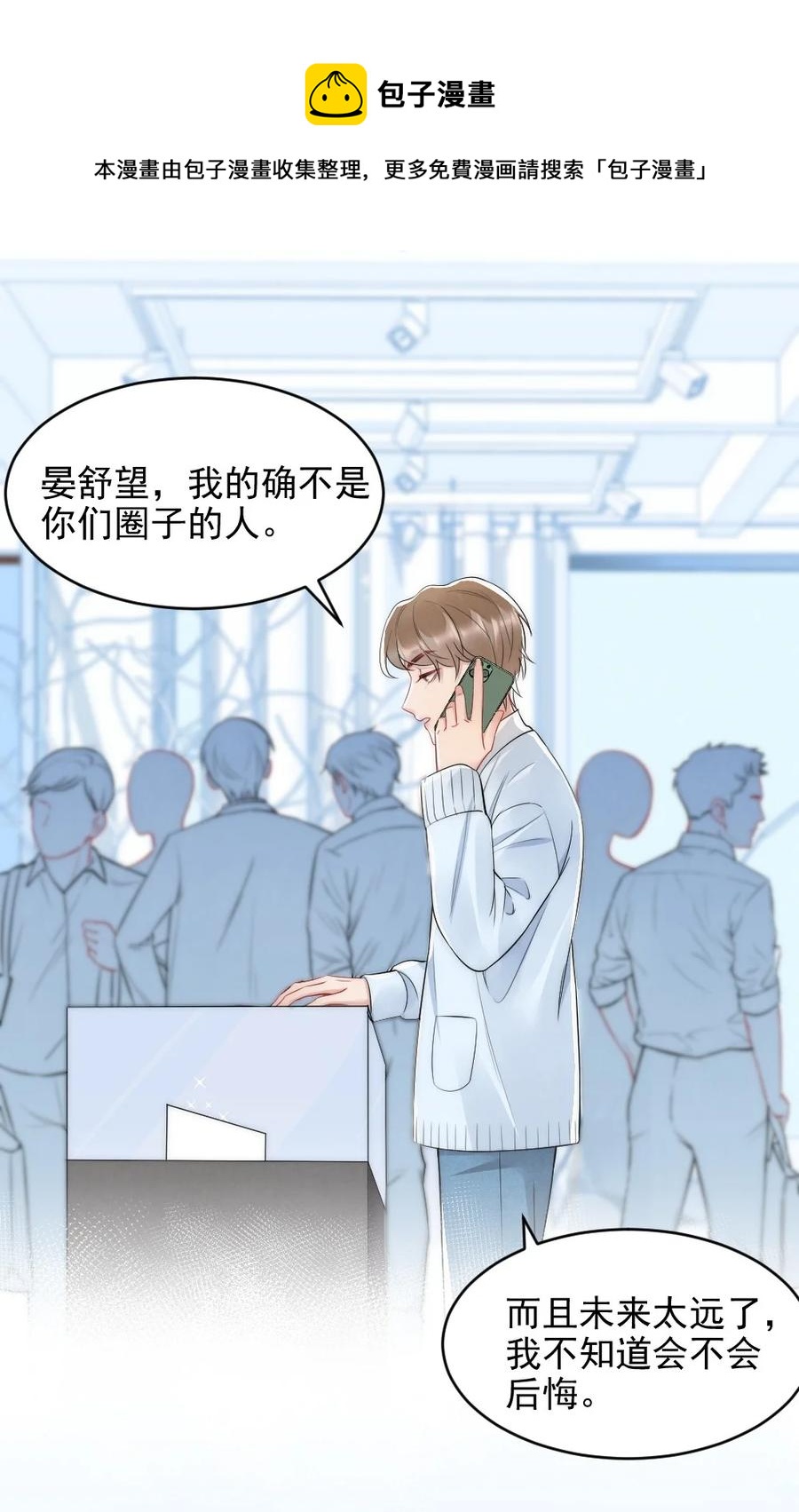 035 我来找你44