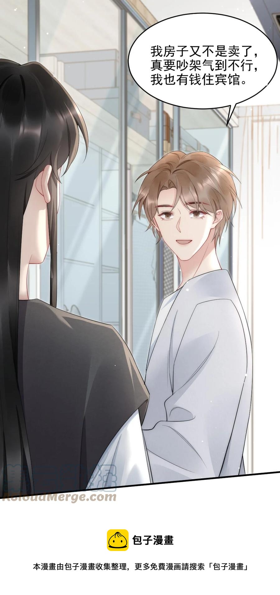 038 他叫郑予安4