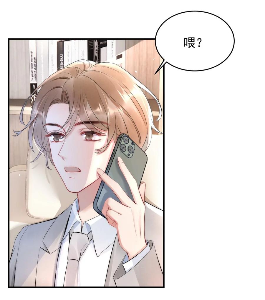016 我对你一见钟情17