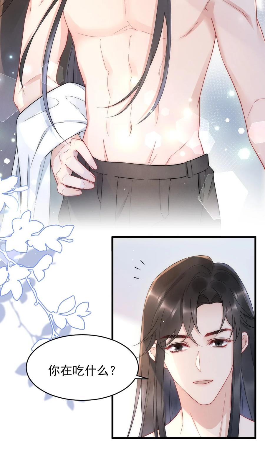 021 你别动，我想尝尝味道25