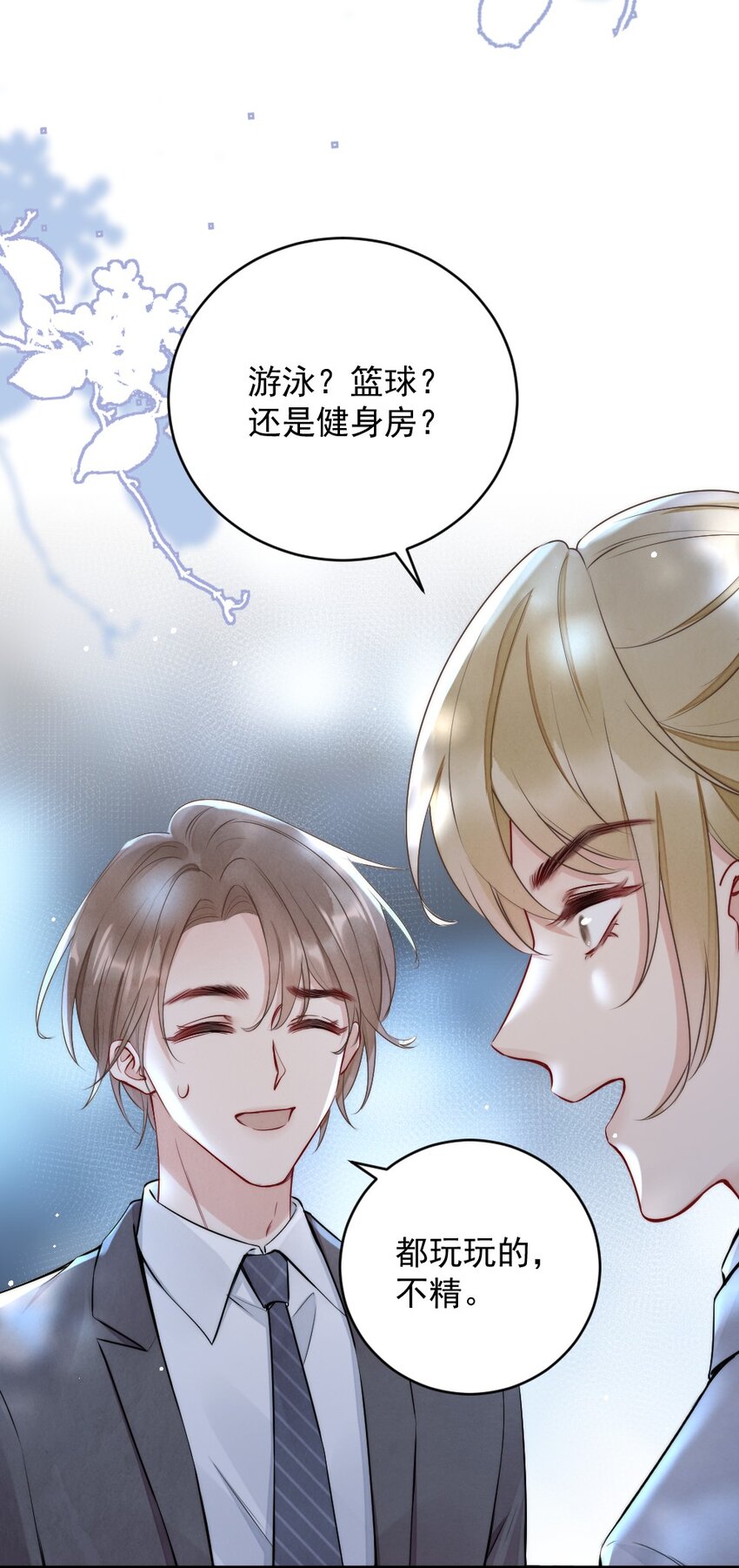 009 约不约，你说了算15