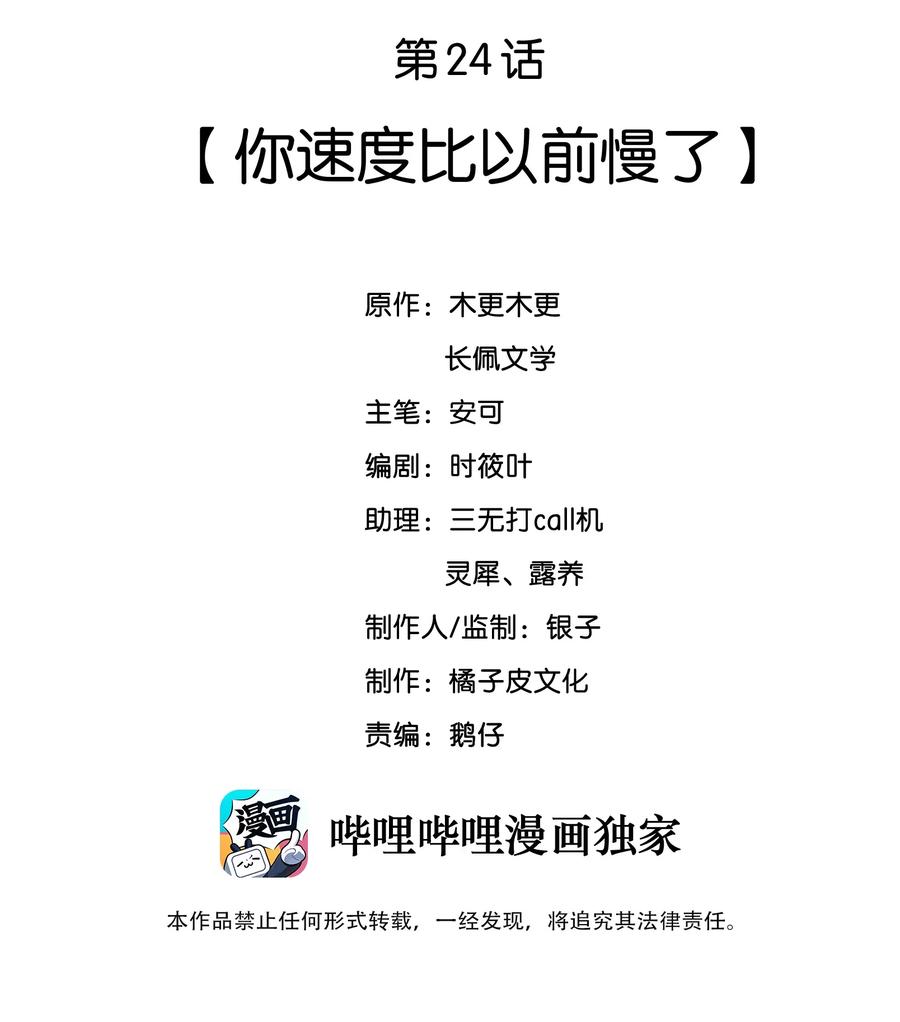 024 你速度比以前慢了1