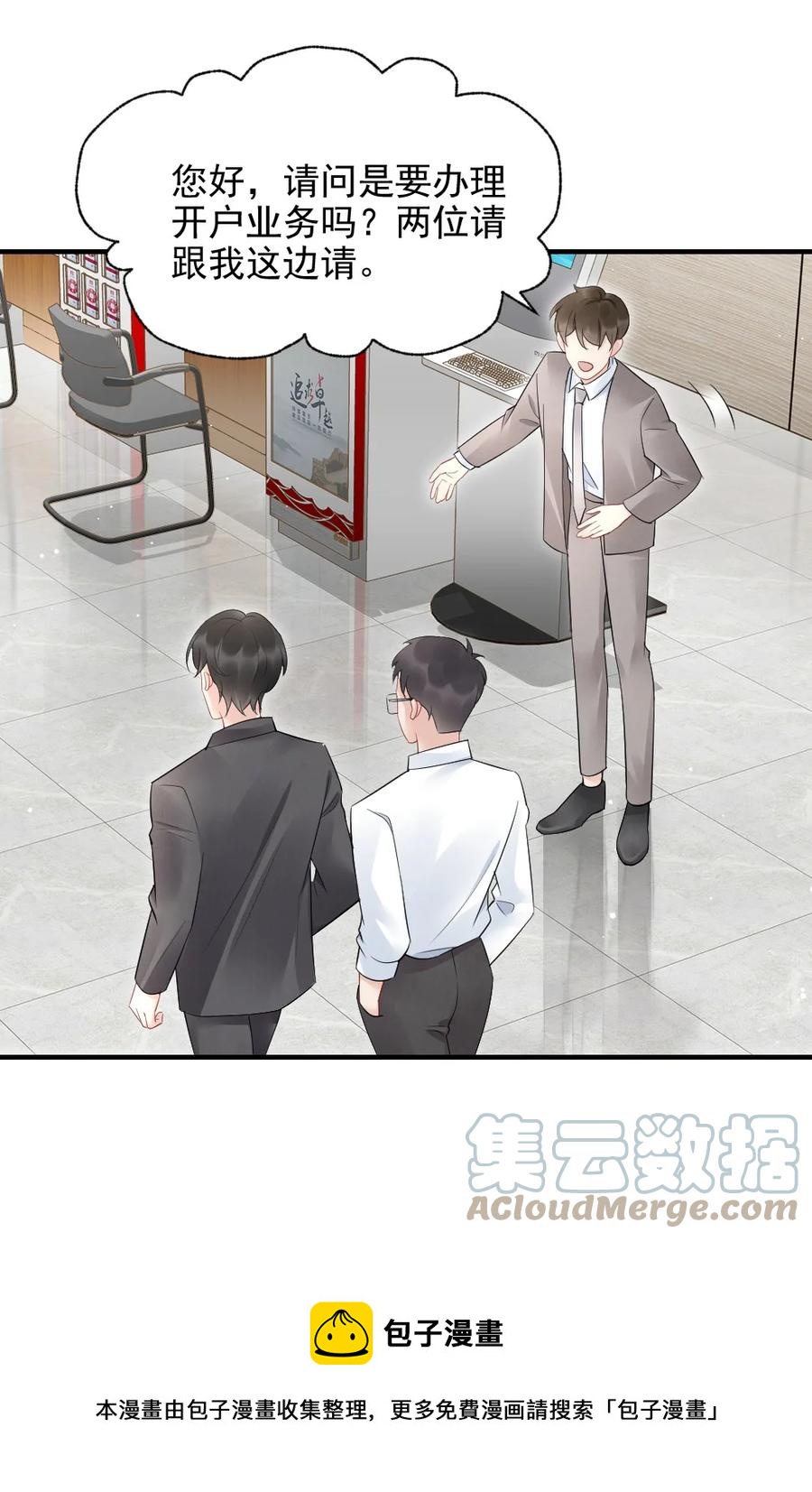 038 他叫郑予安28