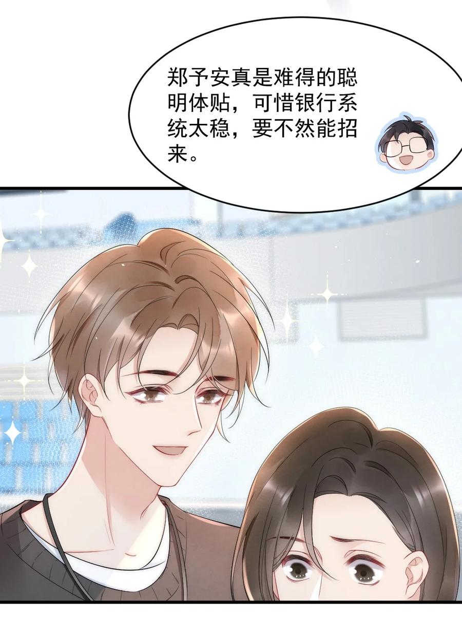021 你别动，我想尝尝味道16