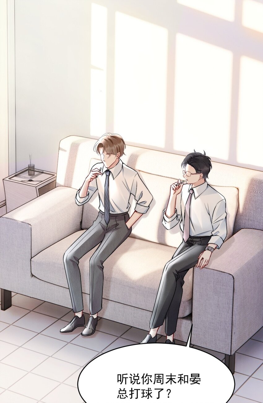011 你对谁都这么好？42