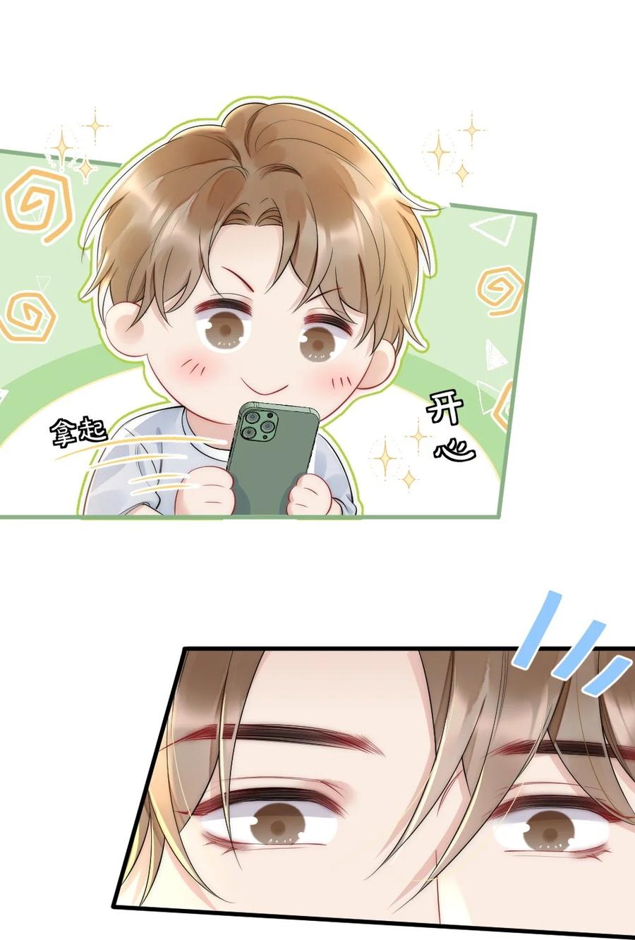 035 我来找你29