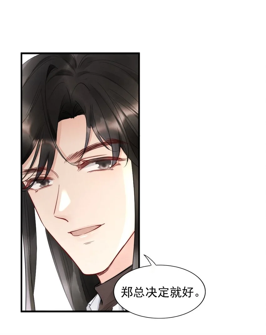 005 你在回味谁？36