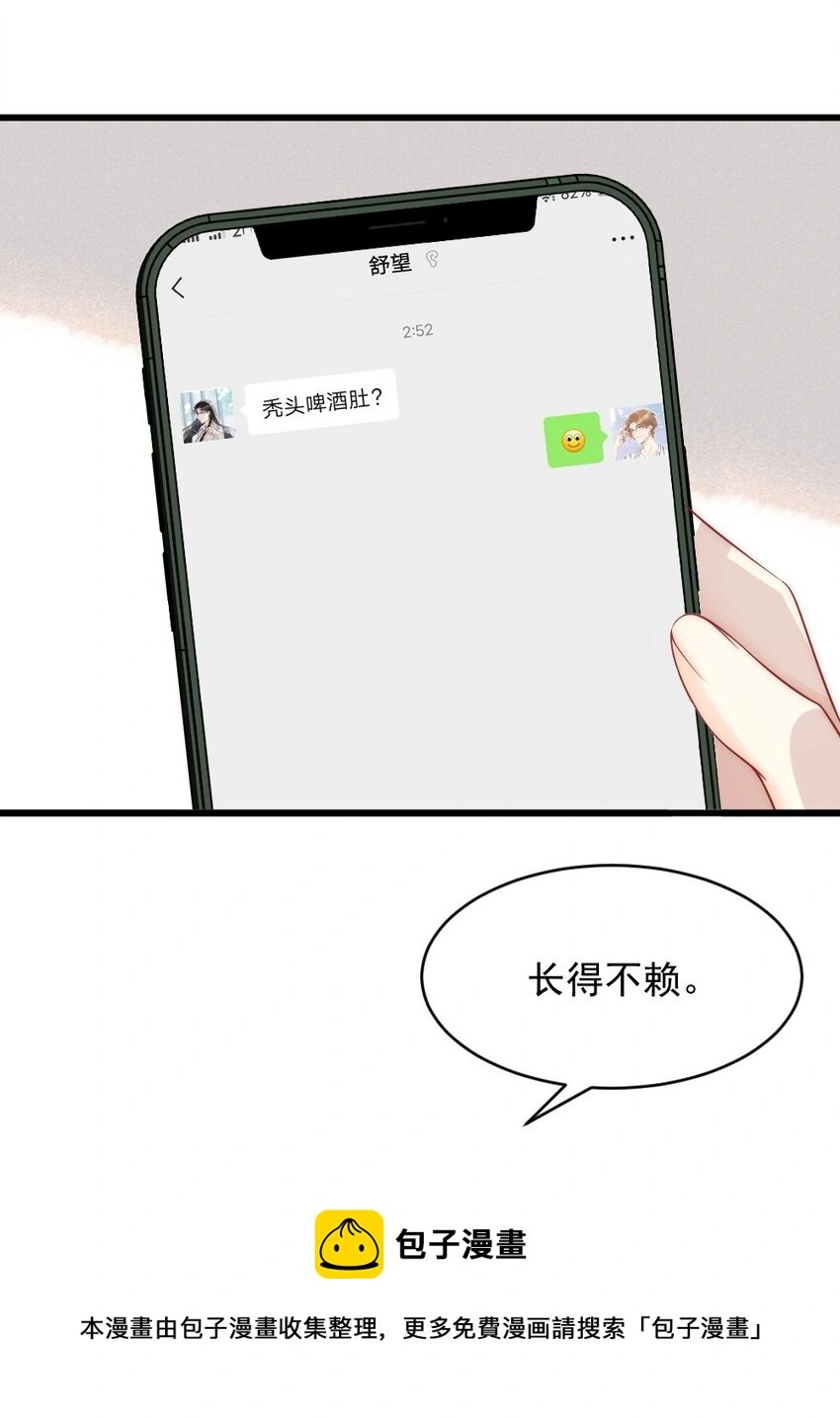 041 你是晏舒望20