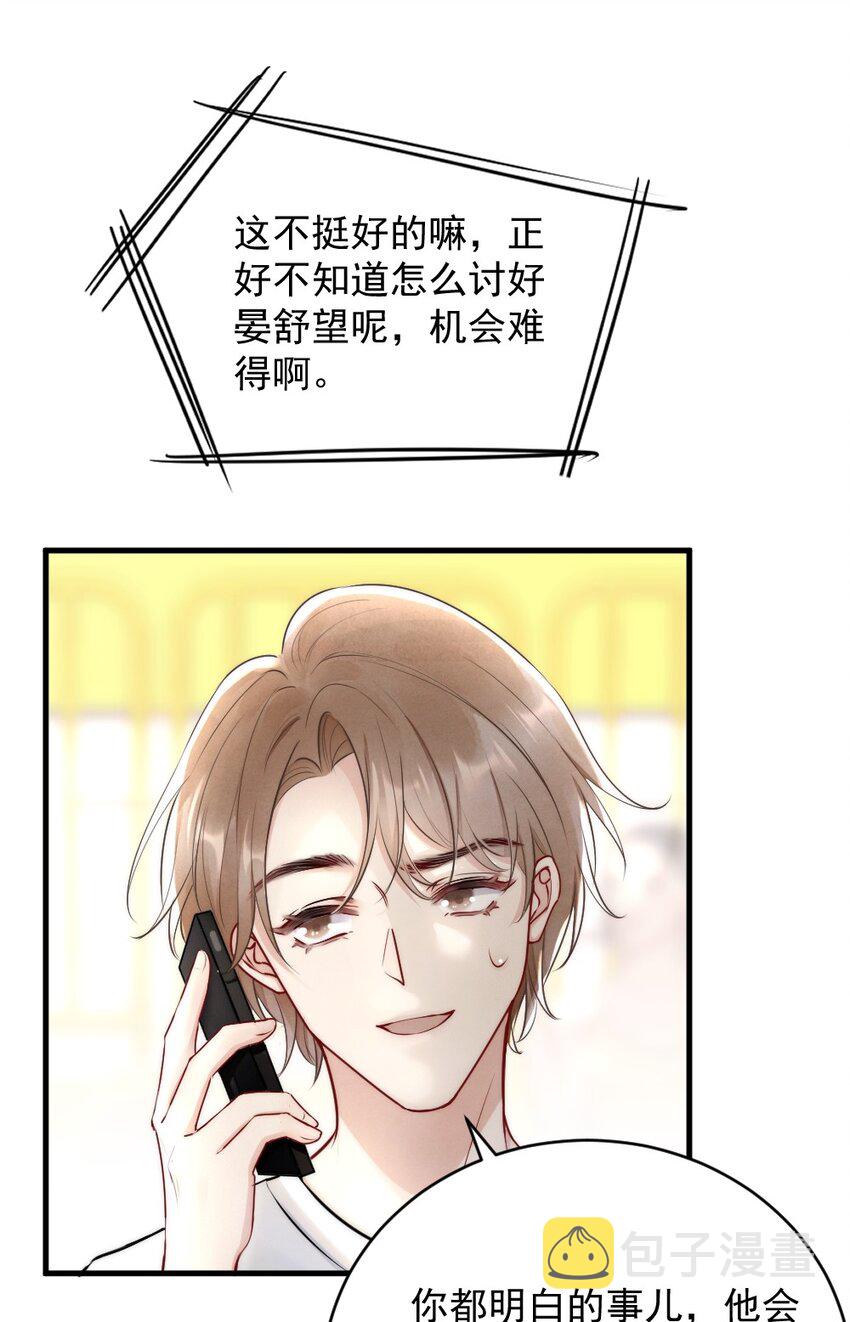 009 约不约，你说了算38