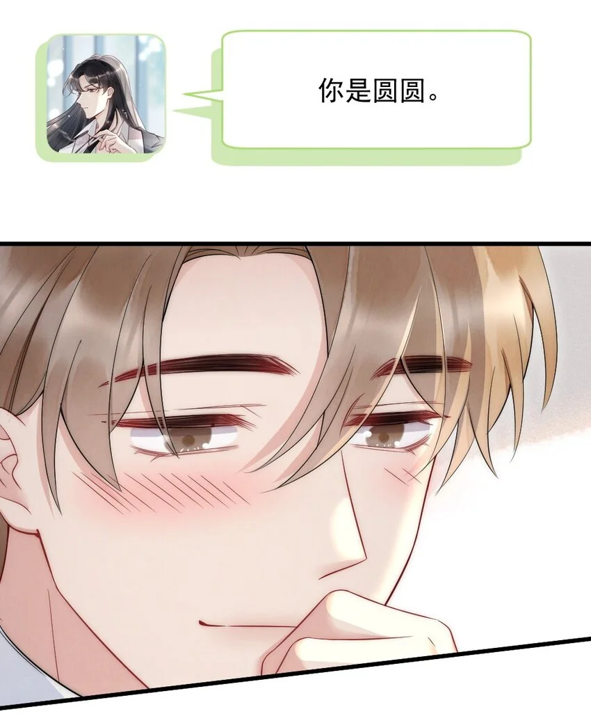 041 你是晏舒望25