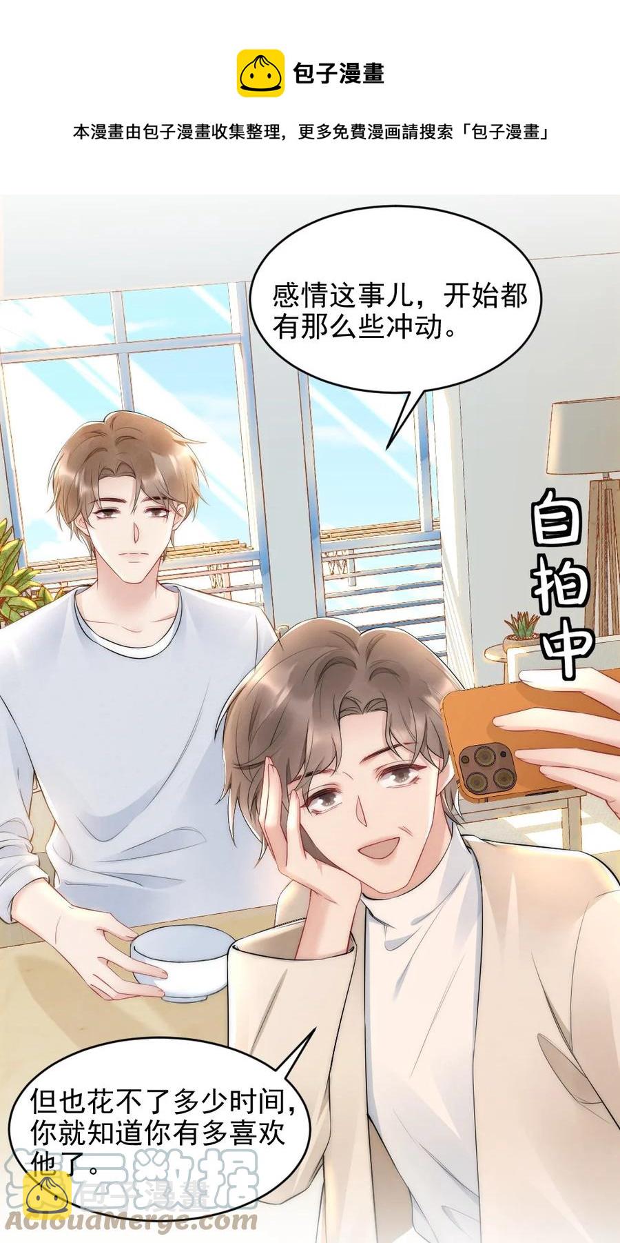 035 我来找你24