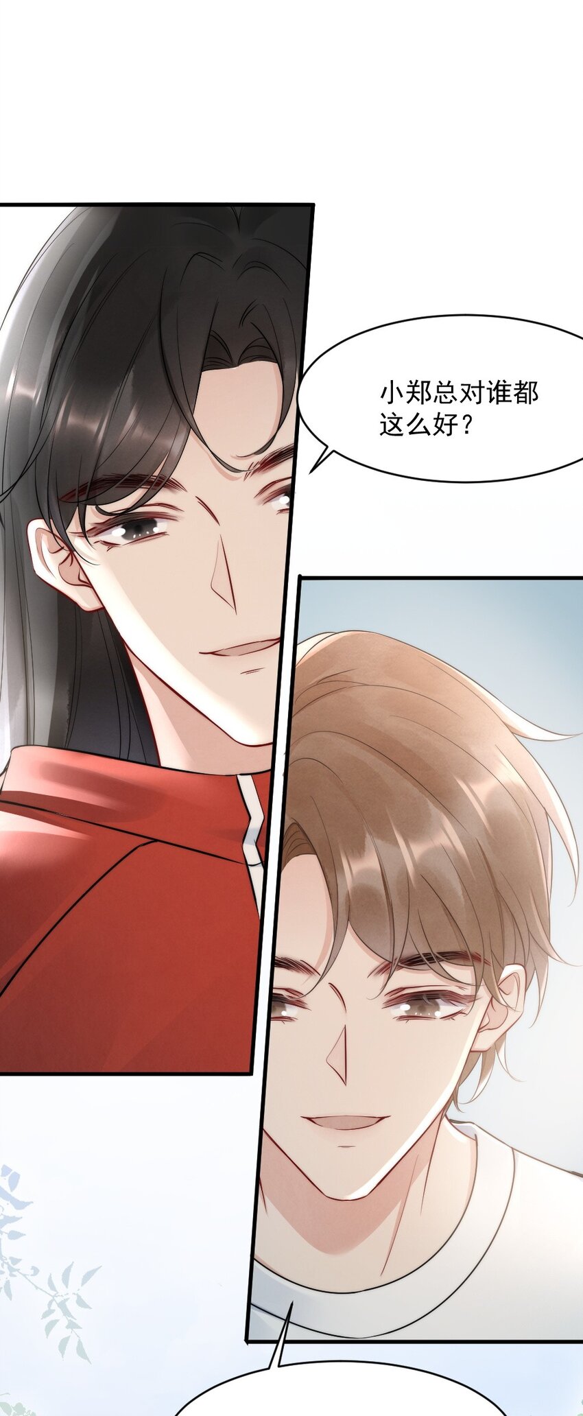011 你对谁都这么好？15