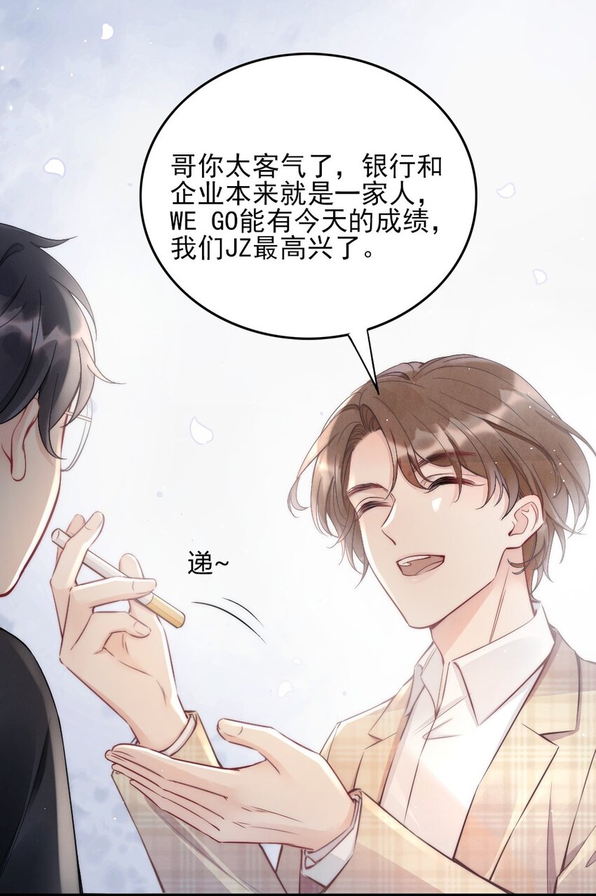 002 我怀疑他是……15