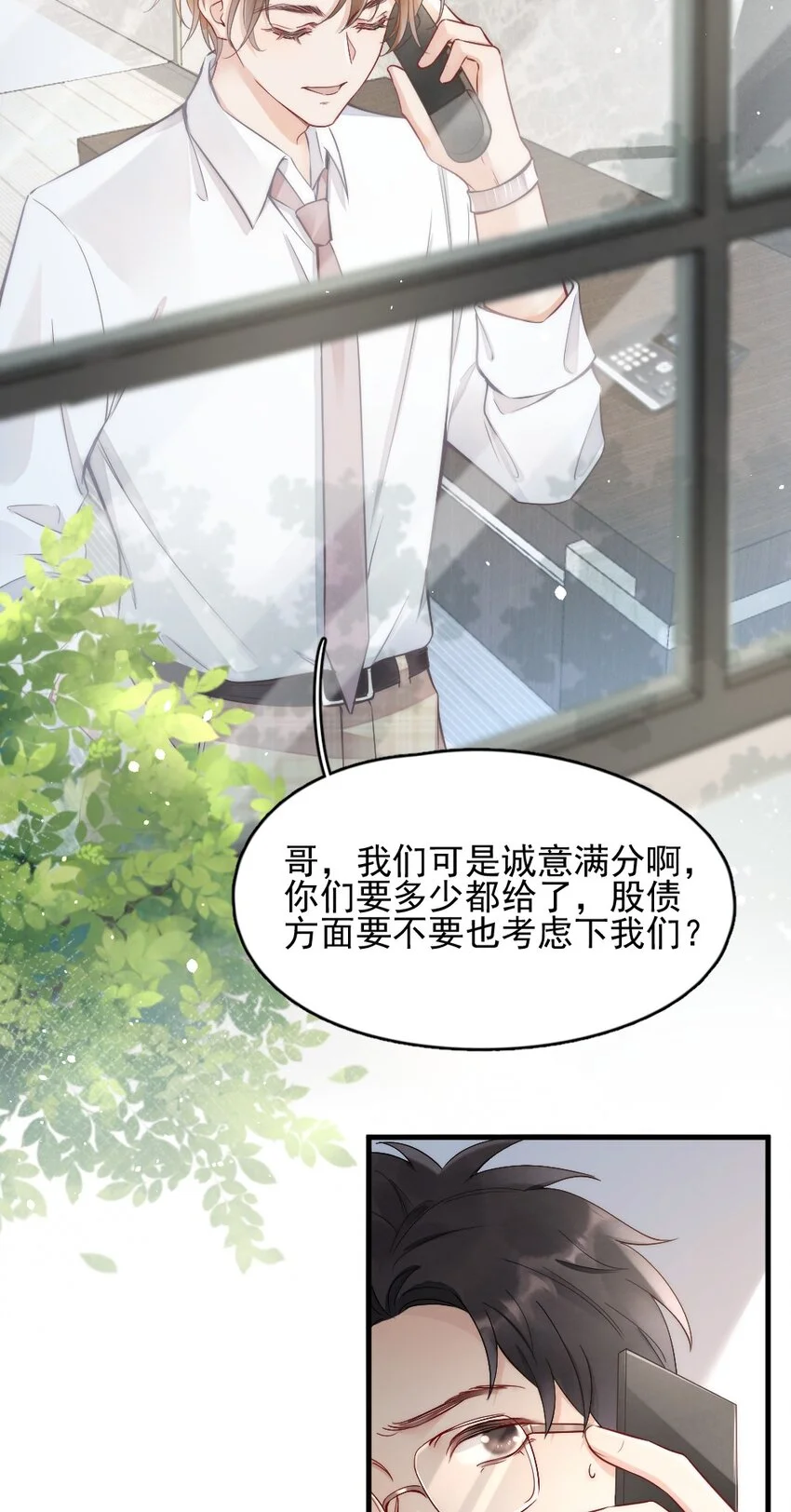 005 你在回味谁？21