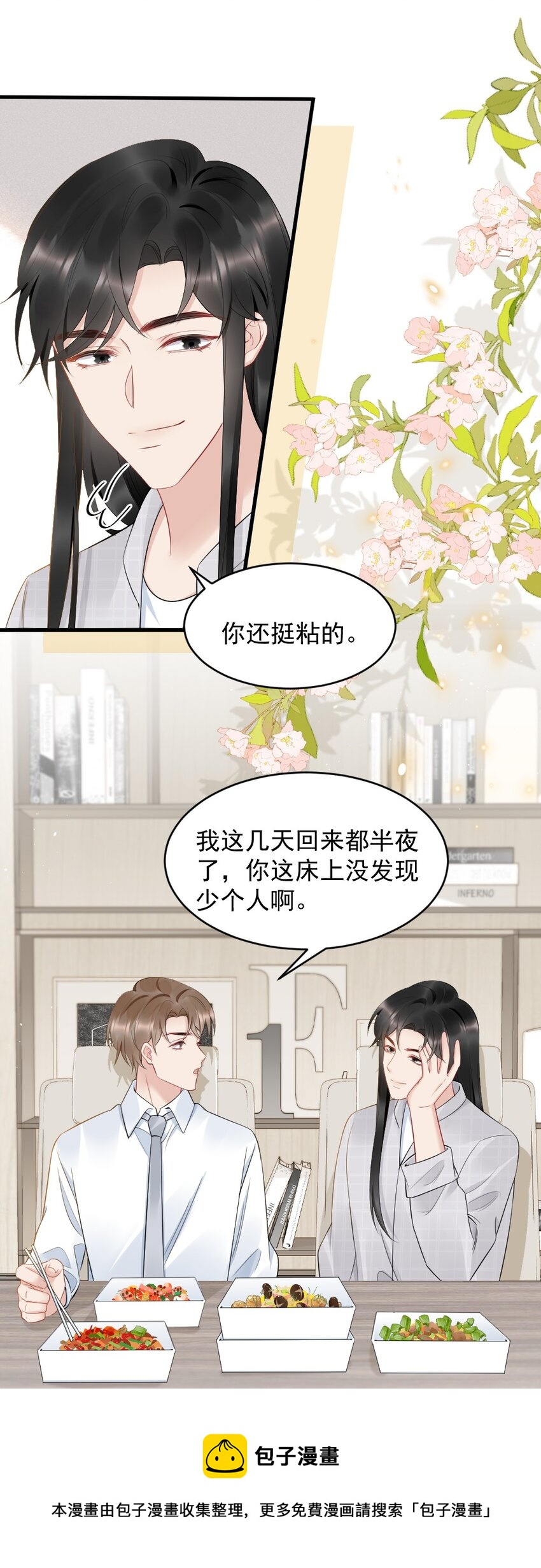 040 我是不是很乖？36