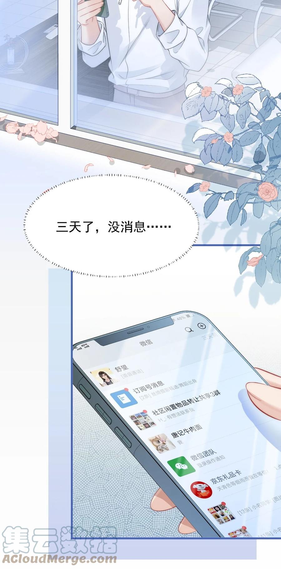 035 我来找你3