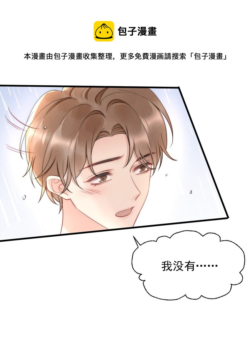 029 你故意的38