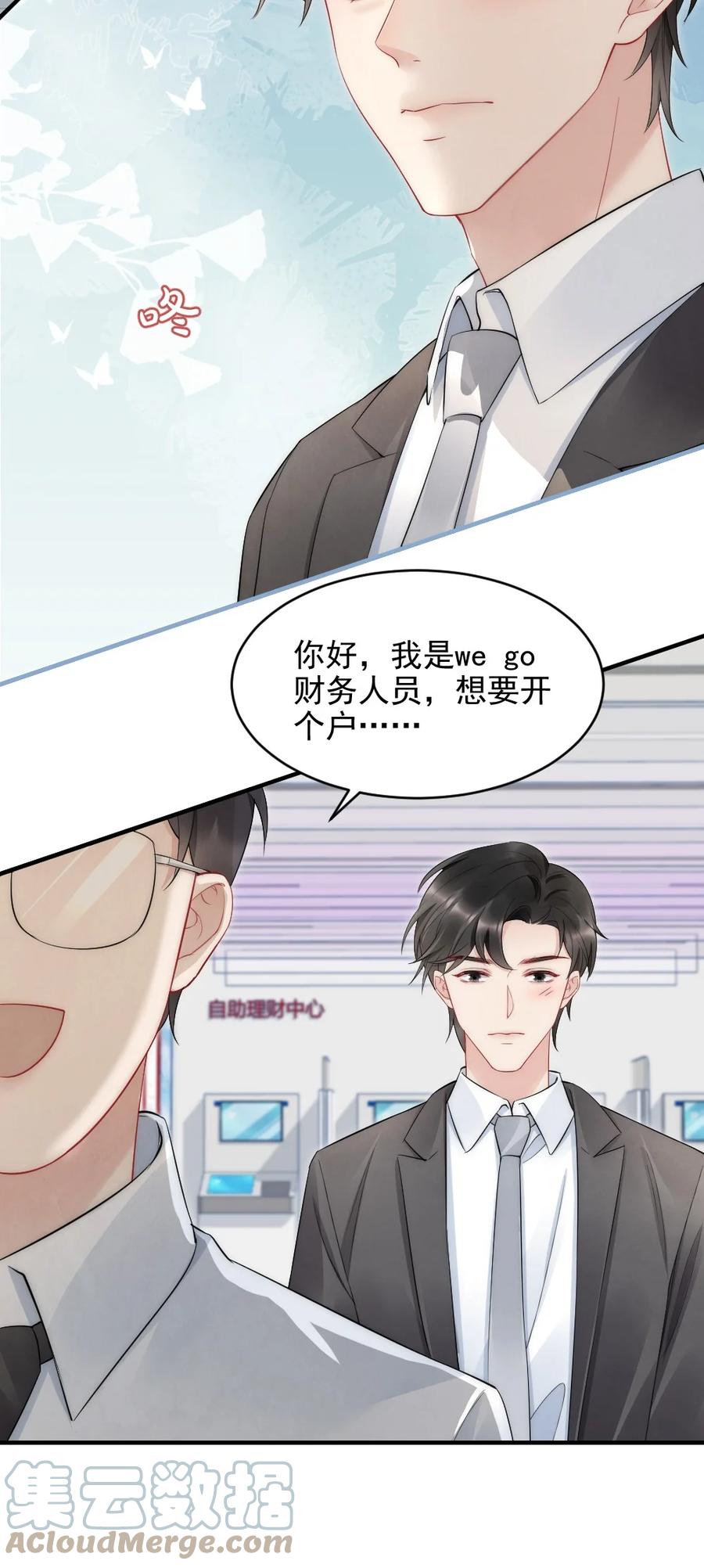 038 他叫郑予安22