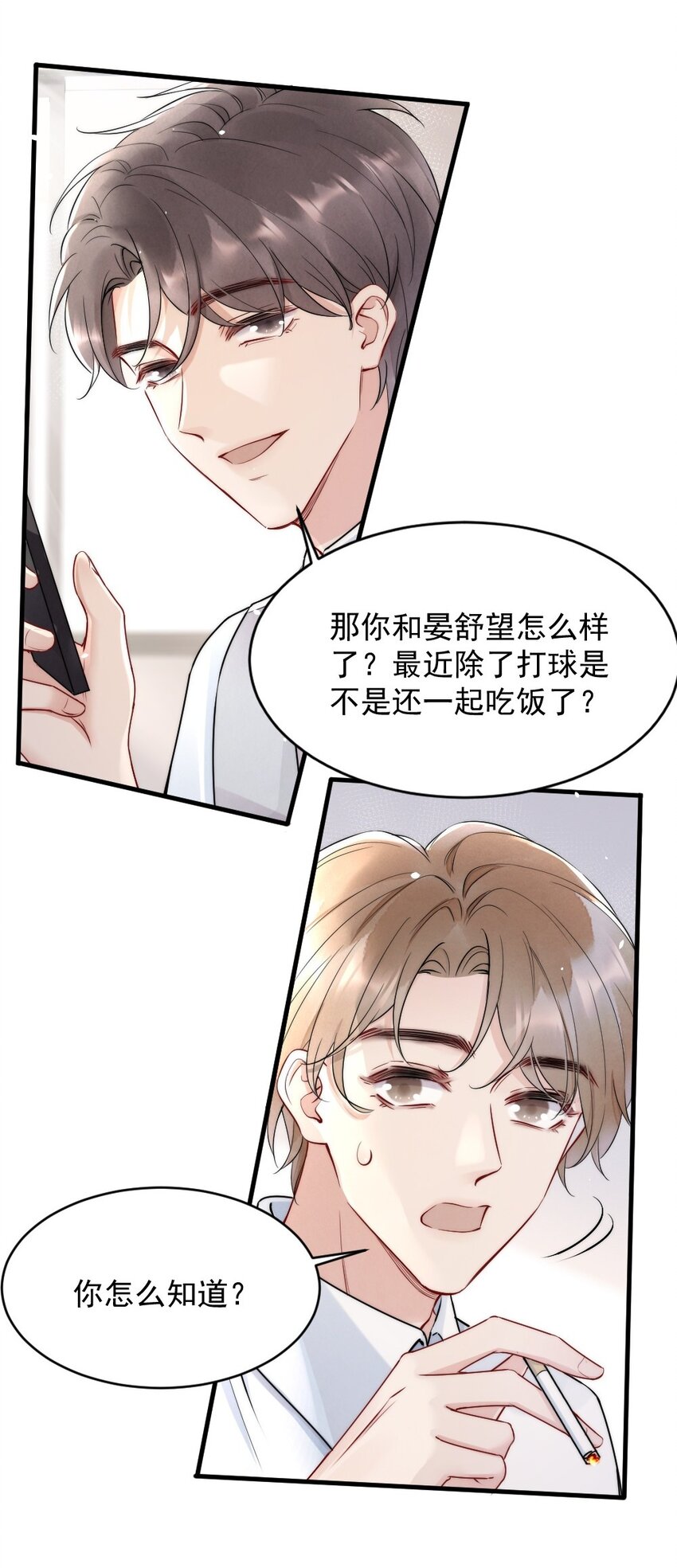 012 你们进展有点快36