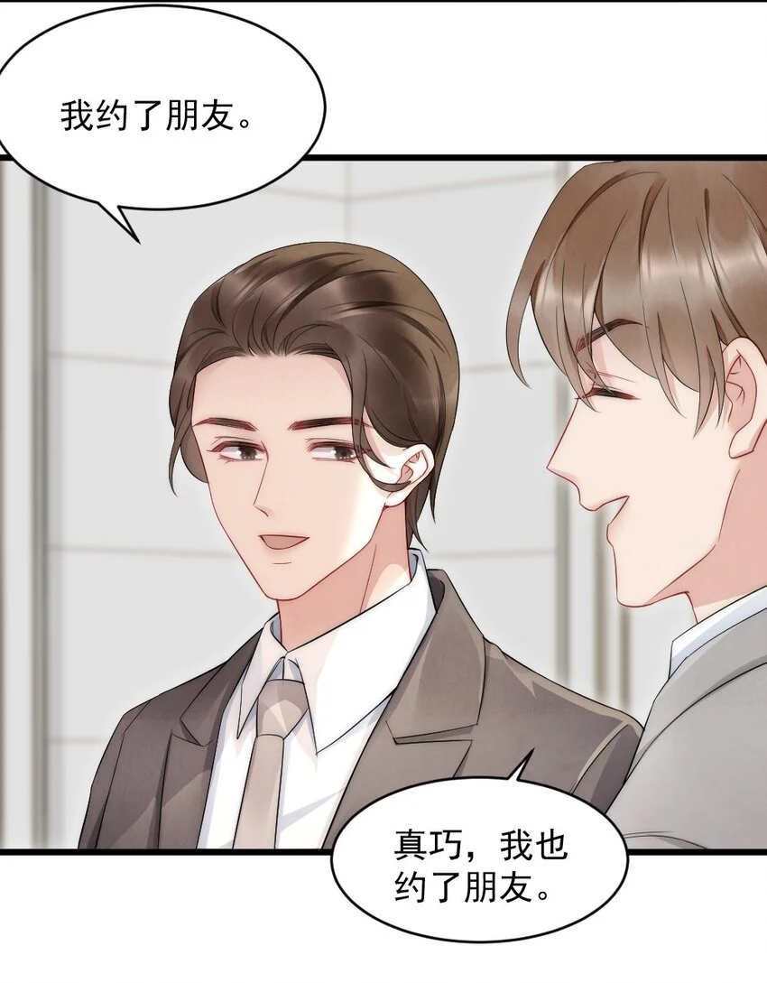 041 你是晏舒望30