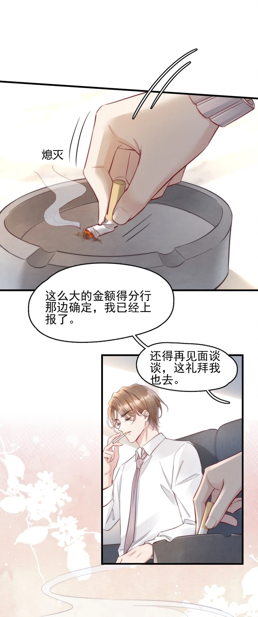 005 你在回味谁？8