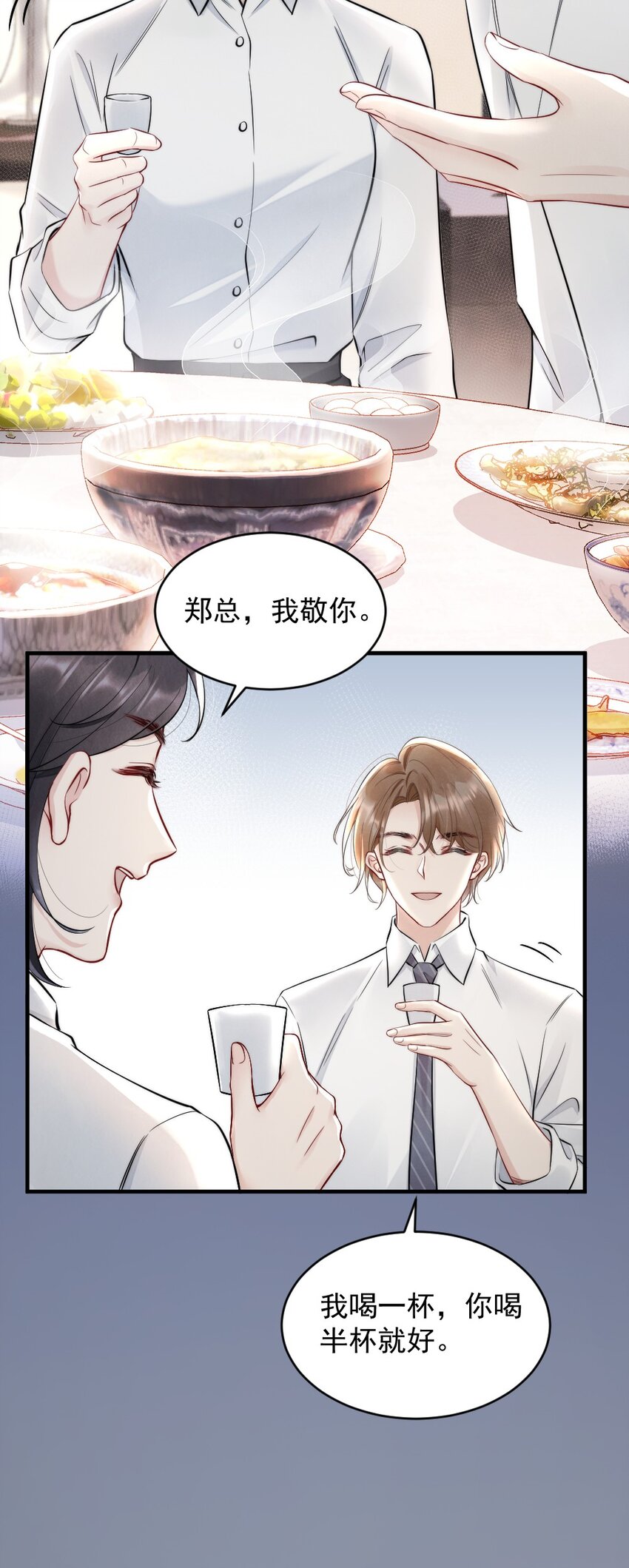 008 你馋他身体29